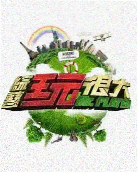 披荆斩棘 磁力兔子资源